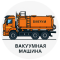 vakuumnaja-mashina image вакуумная машина